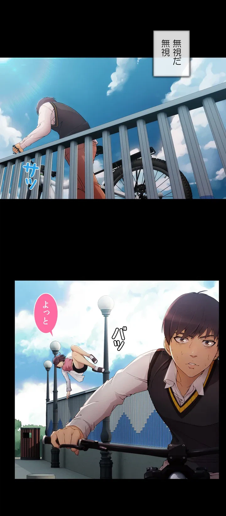 ページ 18 — 第5話