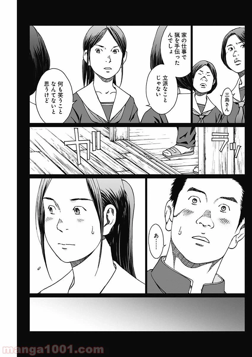 ページ 11 — 第16話