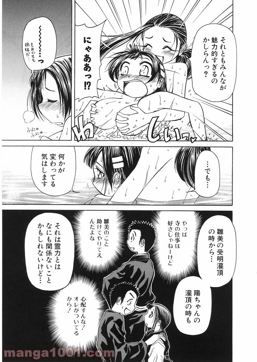 ページ 24 — 第15話