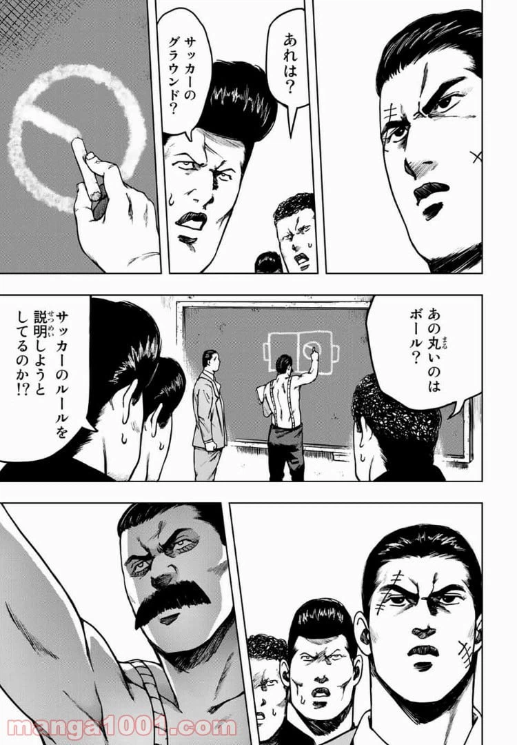 ページ 9 — 第9話