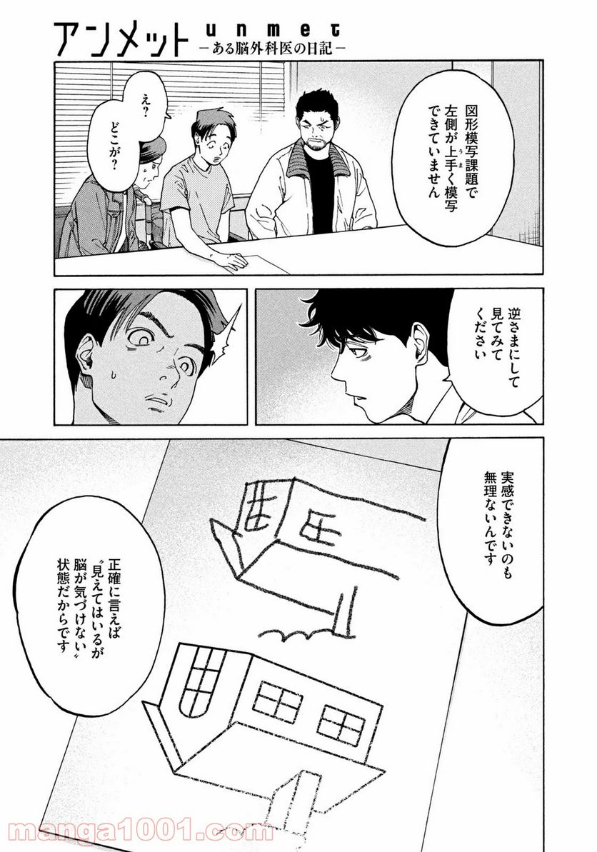 ページ 11 — 第14話