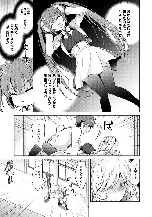 ページ 17 — 第1話