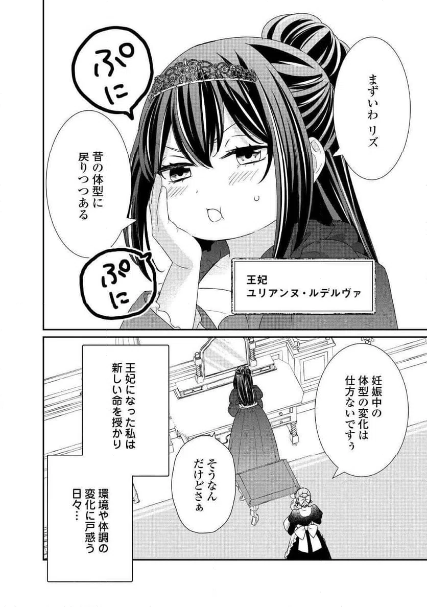 ページ 18 — 第38話