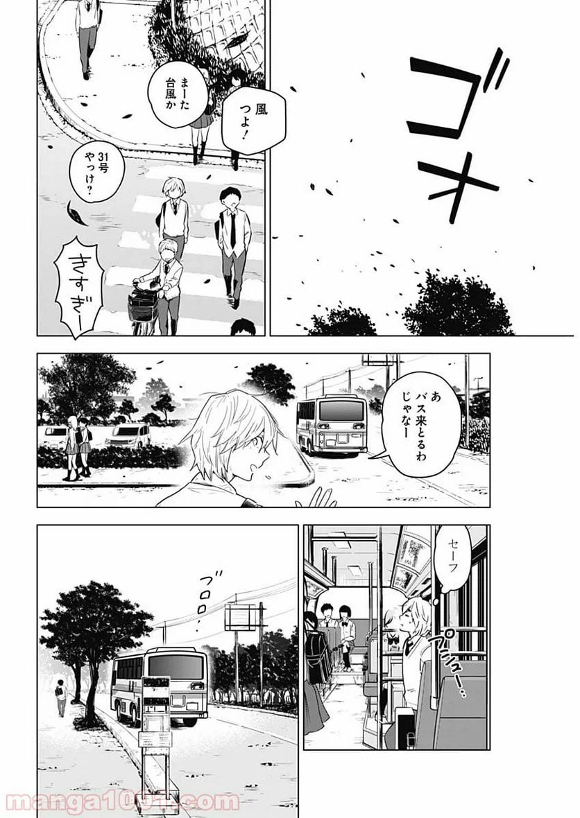 ページ 10 — 第1話