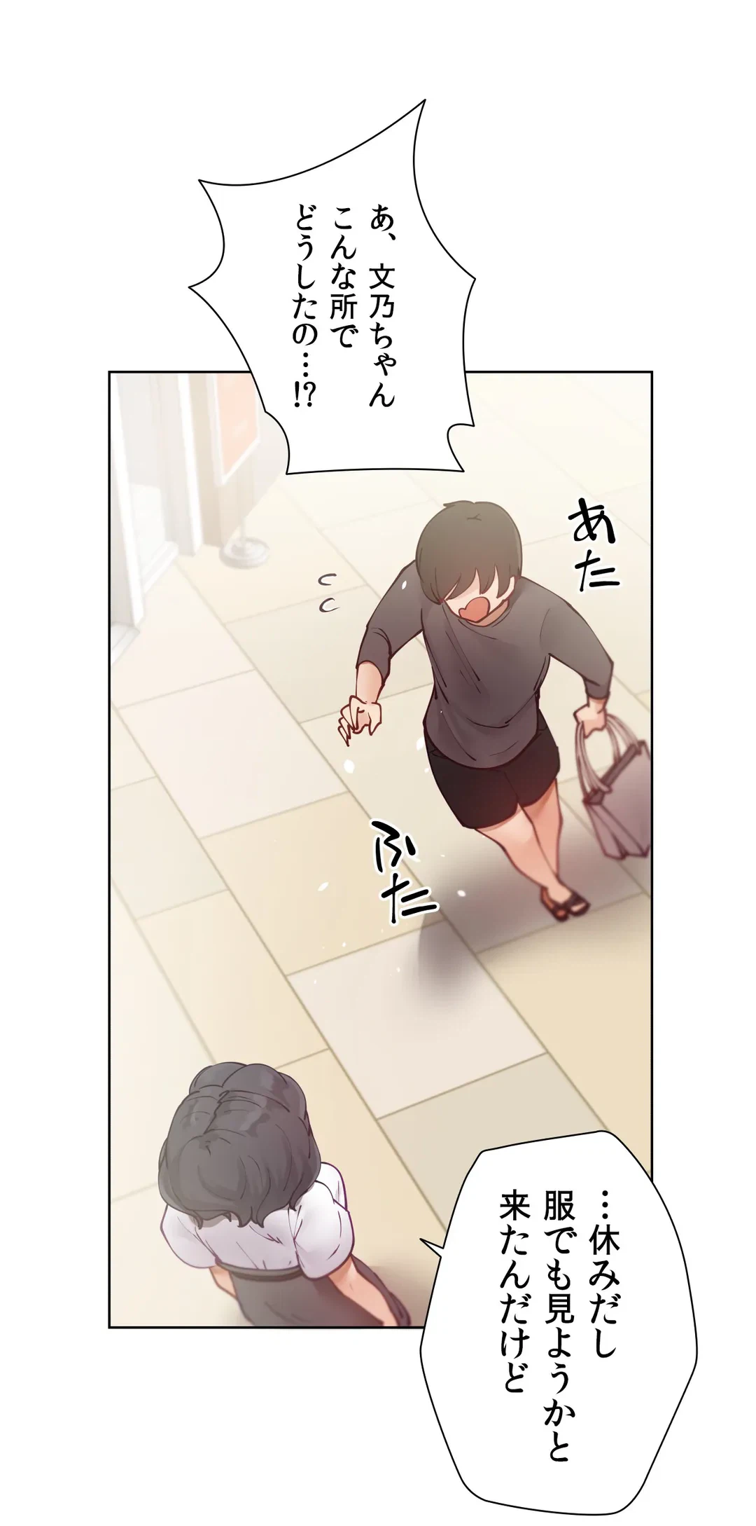ページ 17 — 第14話