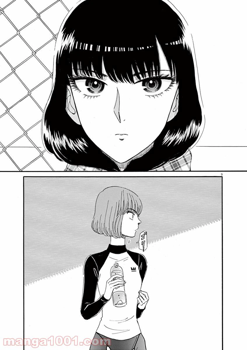 ページ 9 — 第61話