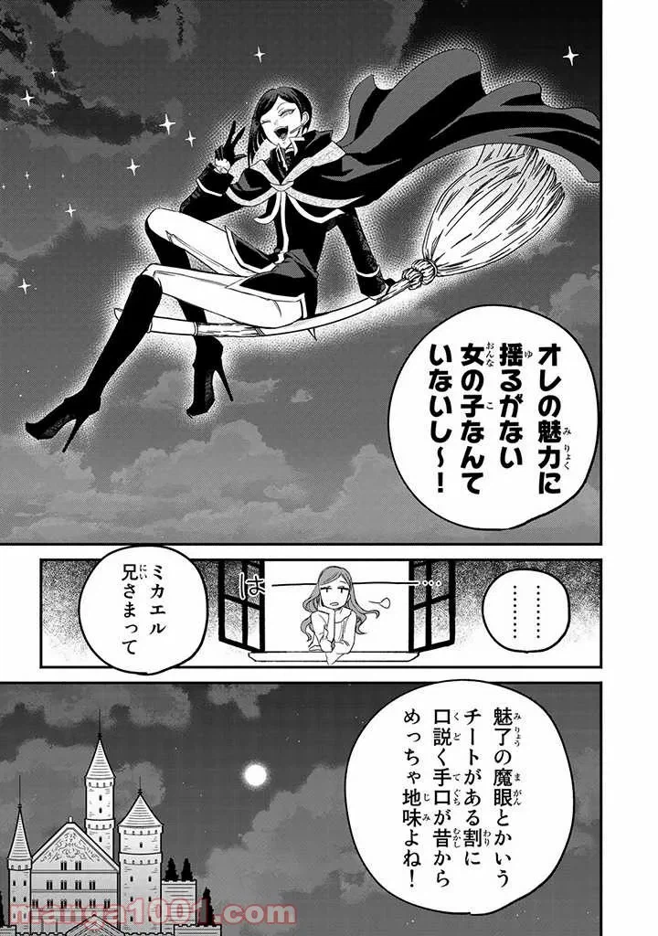 ページ 33 — 第5話