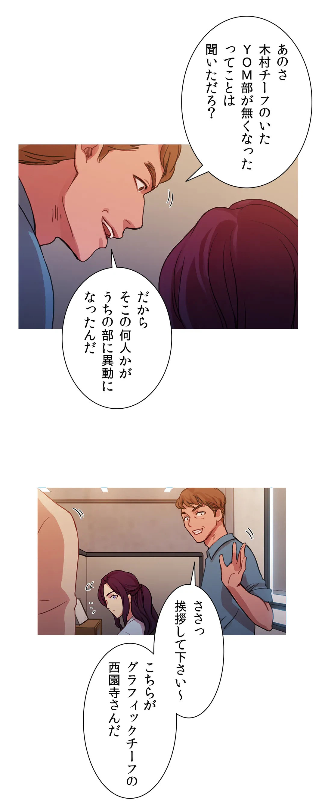 ページ 10 — 第17話