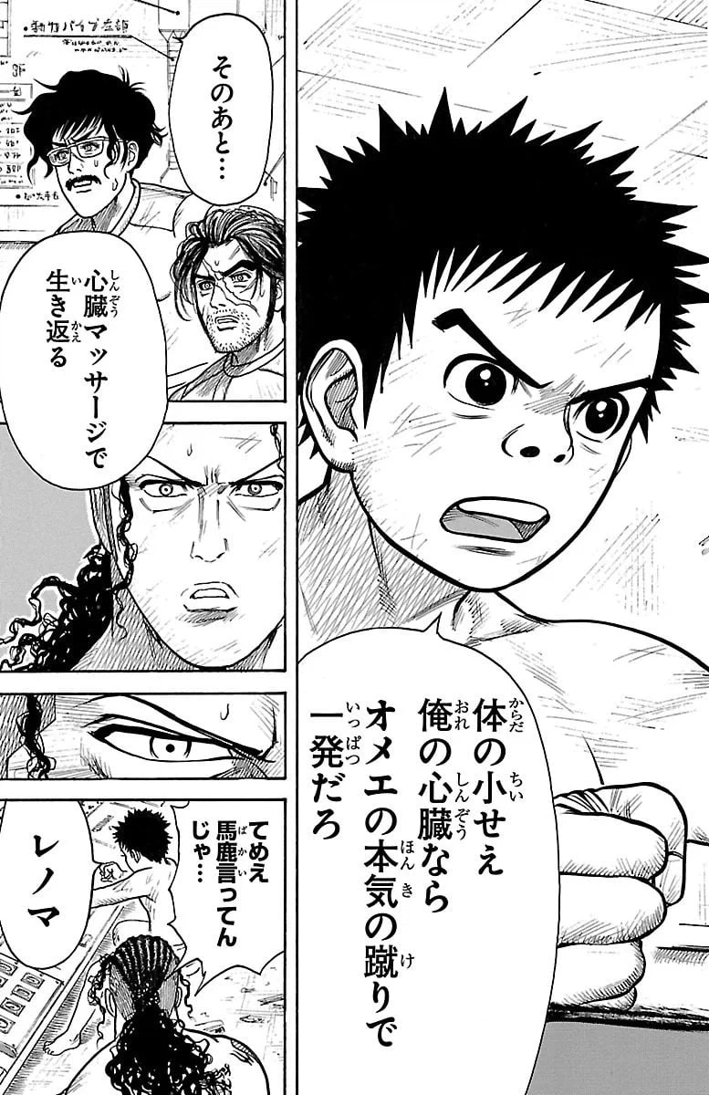 ページ 19 — 第313話