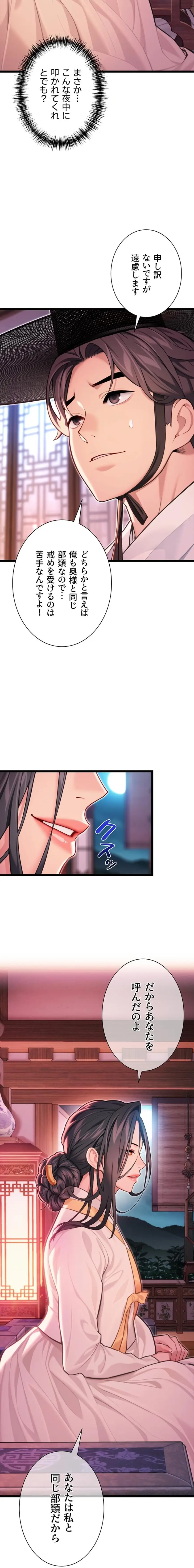 ページ 3 — 第75話