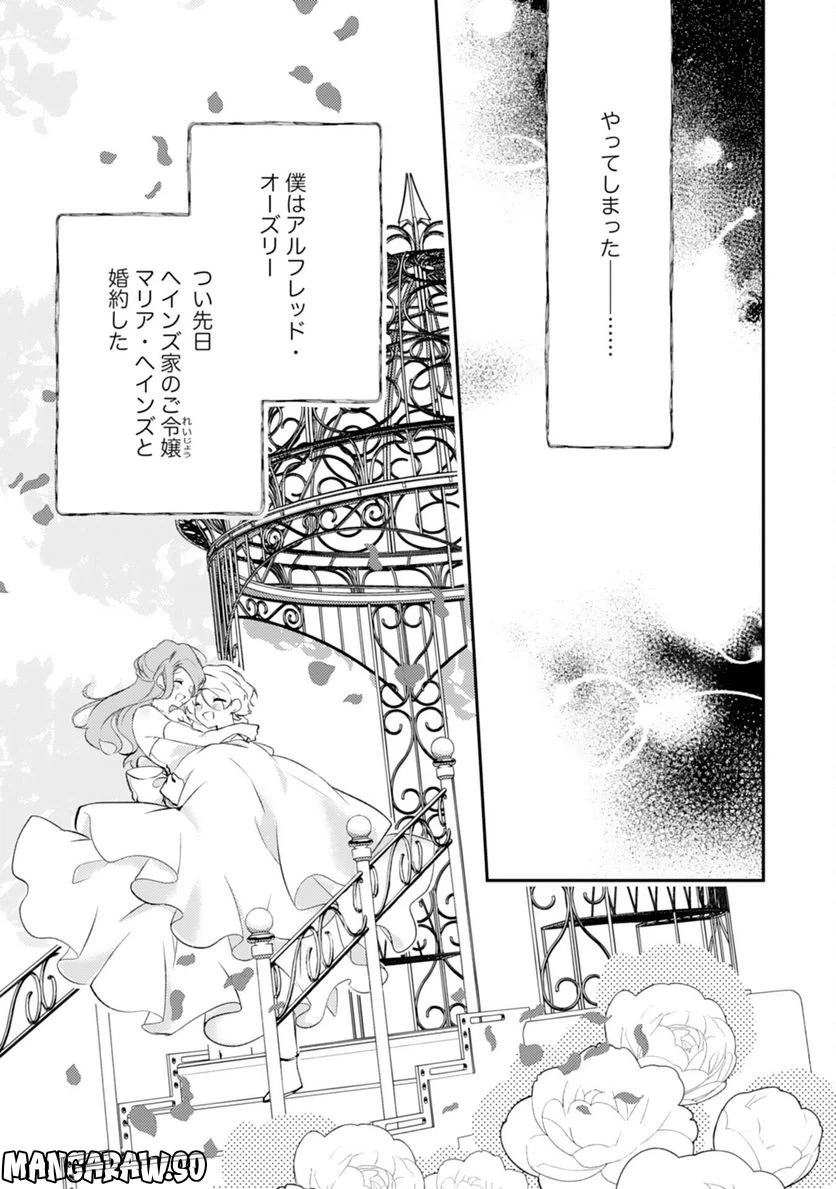 ページ 3 — 第15話