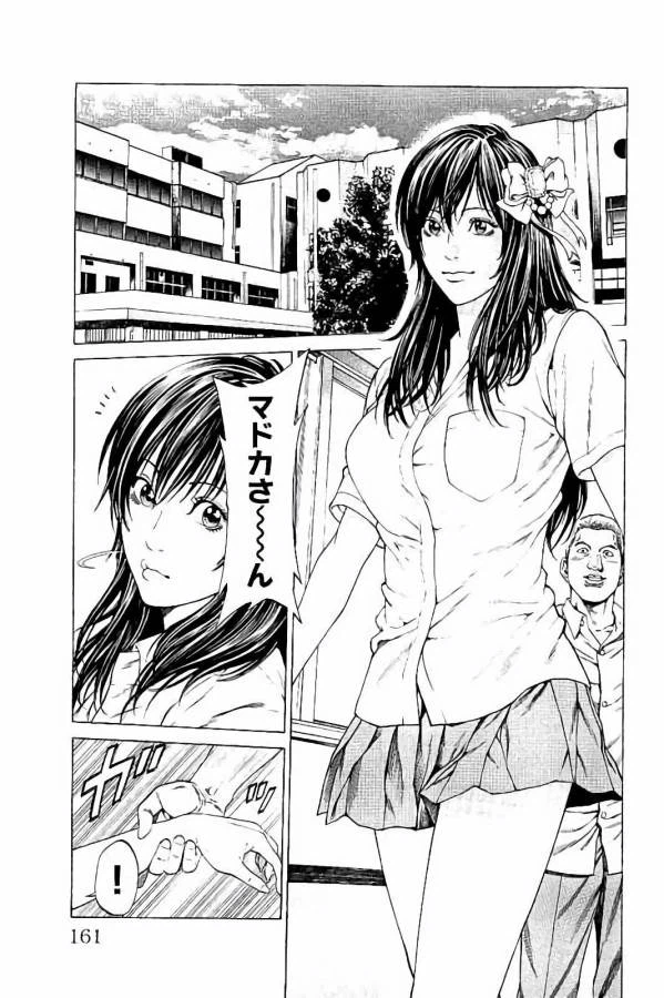 ページ 19 — 第31話