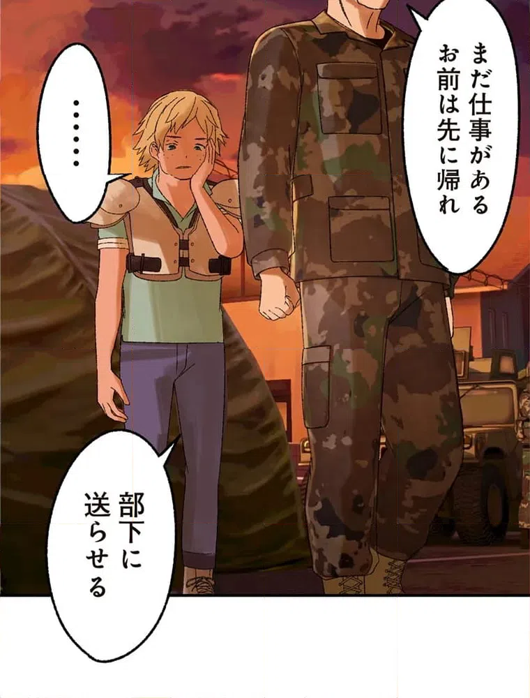ページ 36 — 第15話
