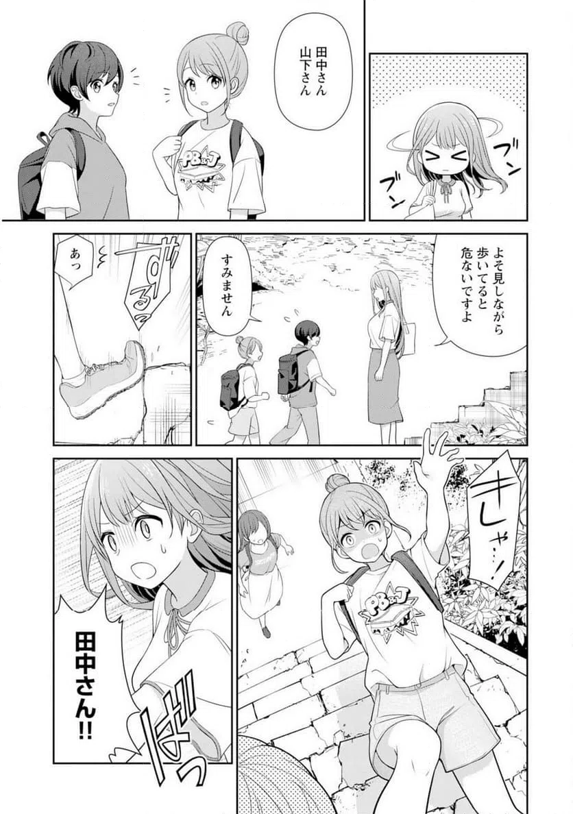 ページ 11 — 第11話