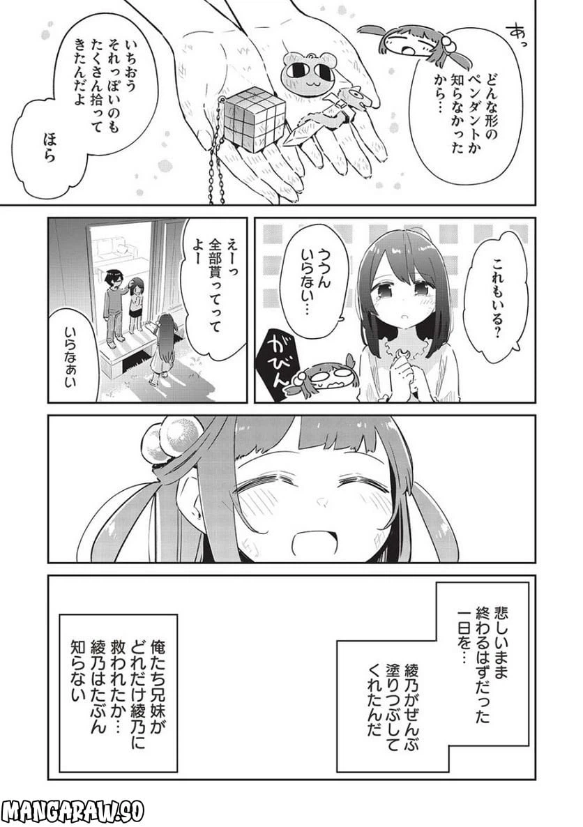 ページ 16 — 第11.2話
