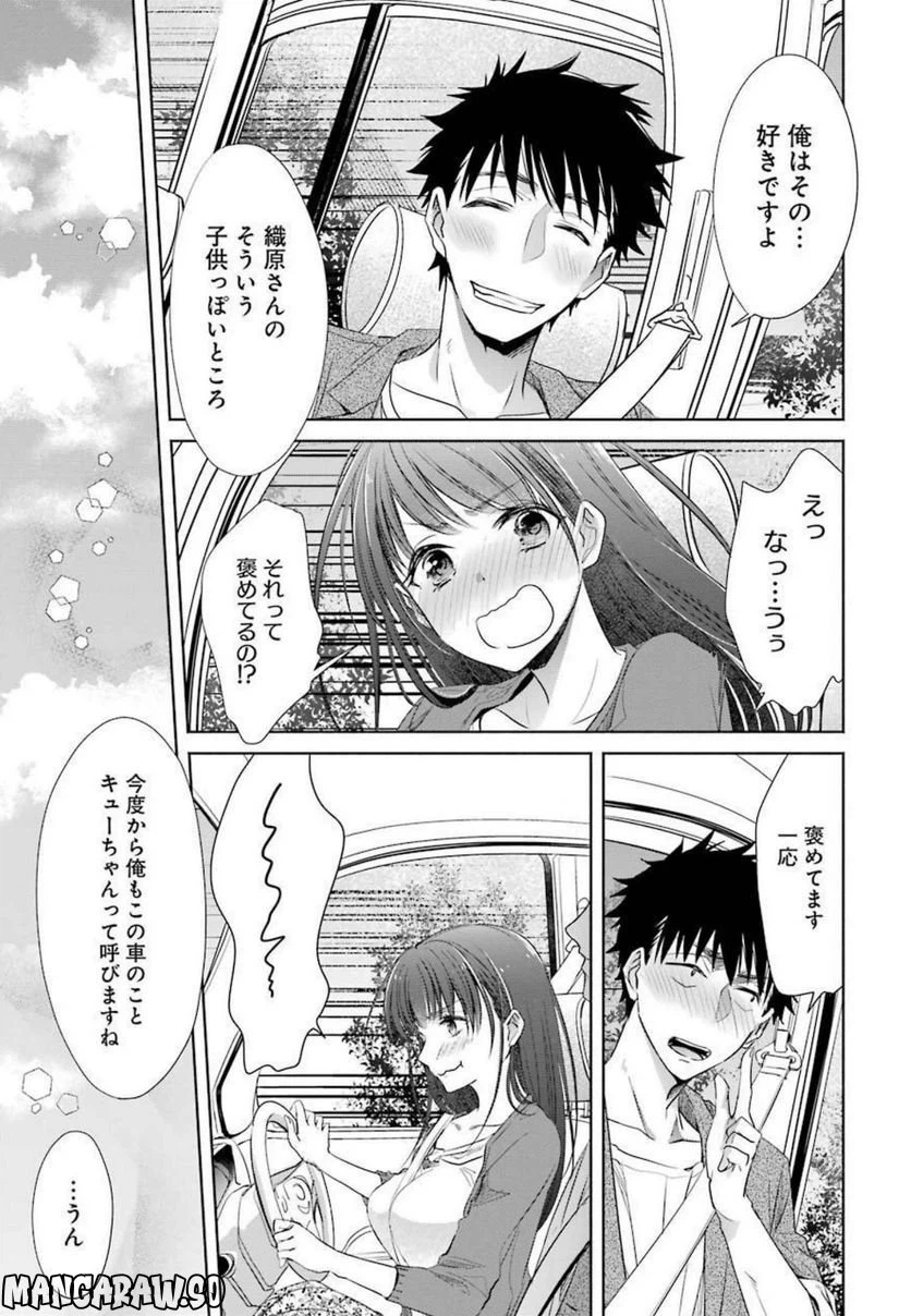 ページ 15 — 第14話