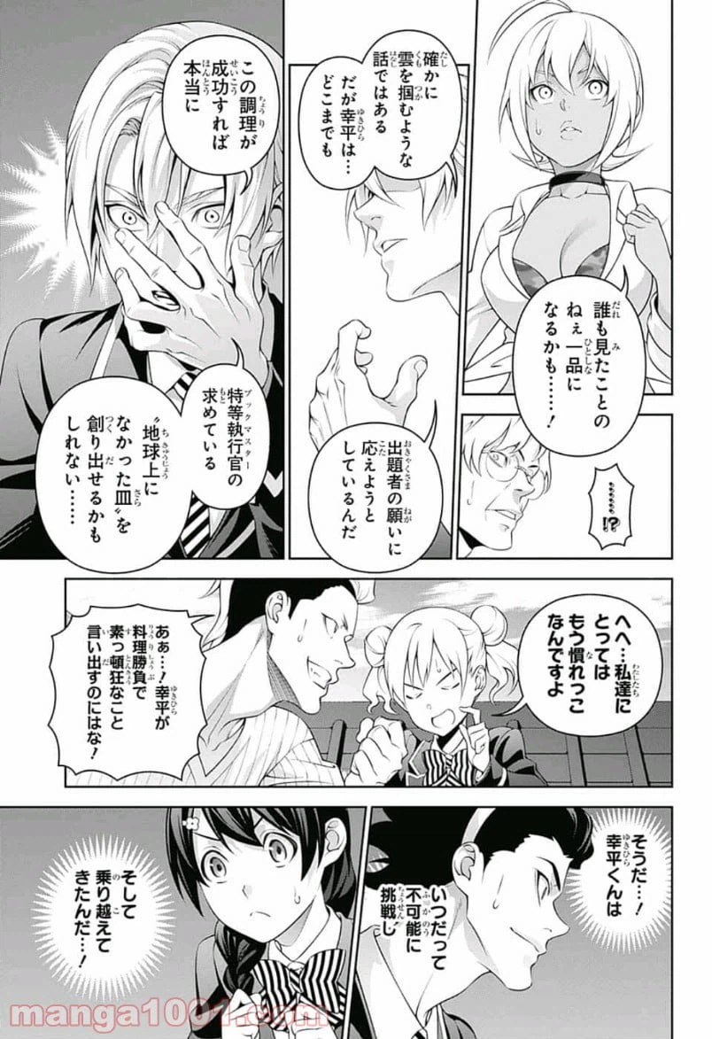 ページ 7 — 第307話