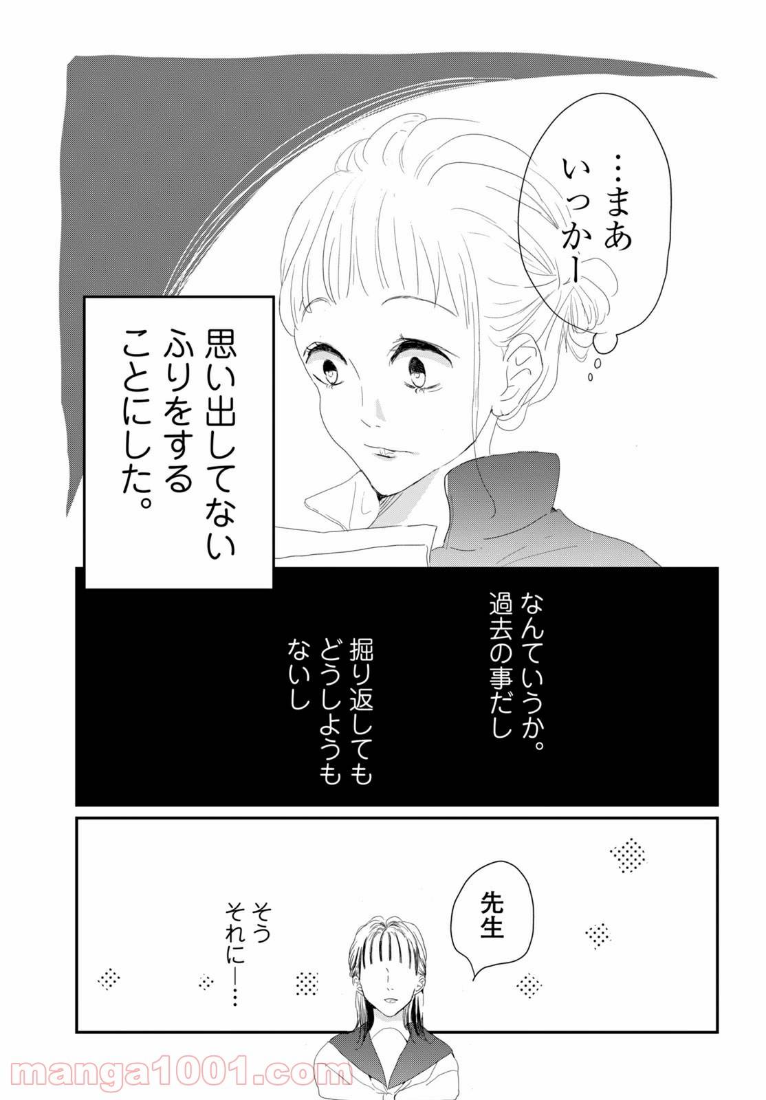 ページ 5 — 第32.1話