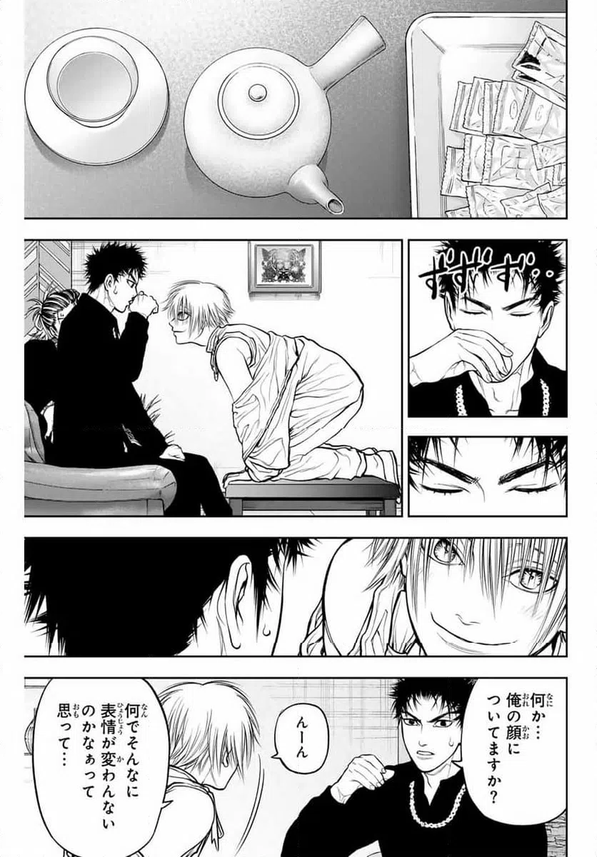 ページ 27 — 第2話
