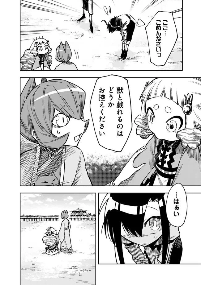 ページ 10 — 第7話