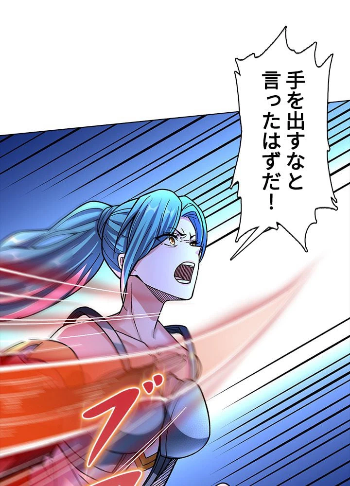 ページ 28 — 第236話