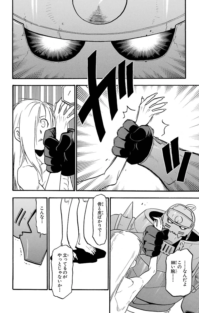 ページ 29 — 第102話