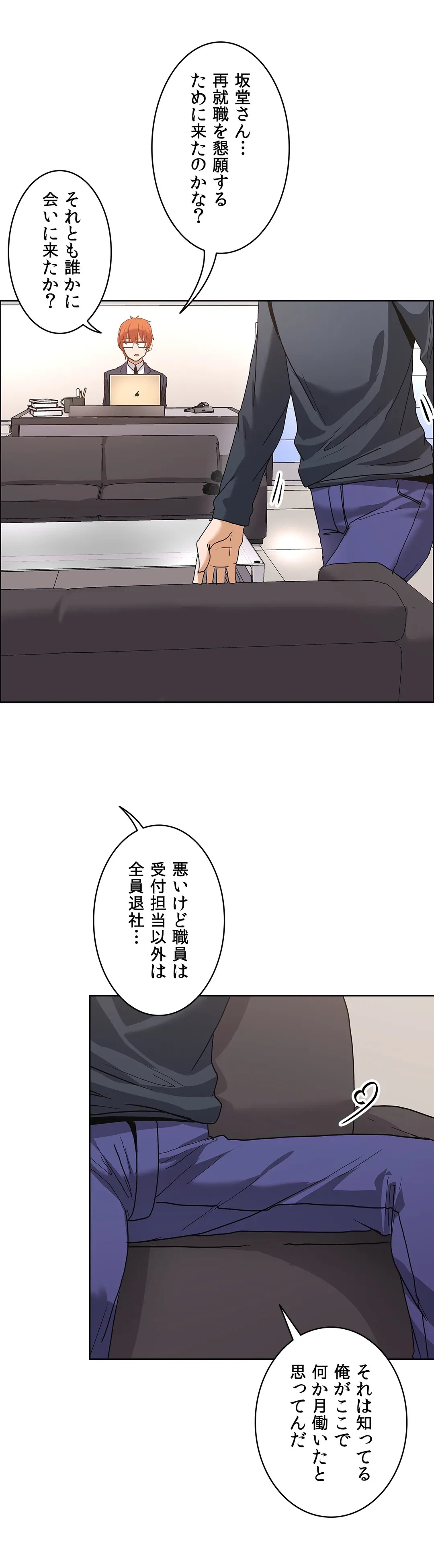 ページ 6 — 第45話