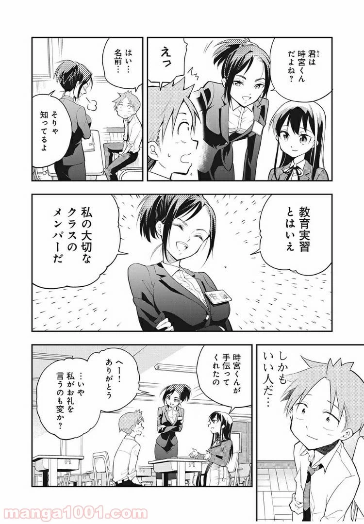 ページ 6 — 第18話