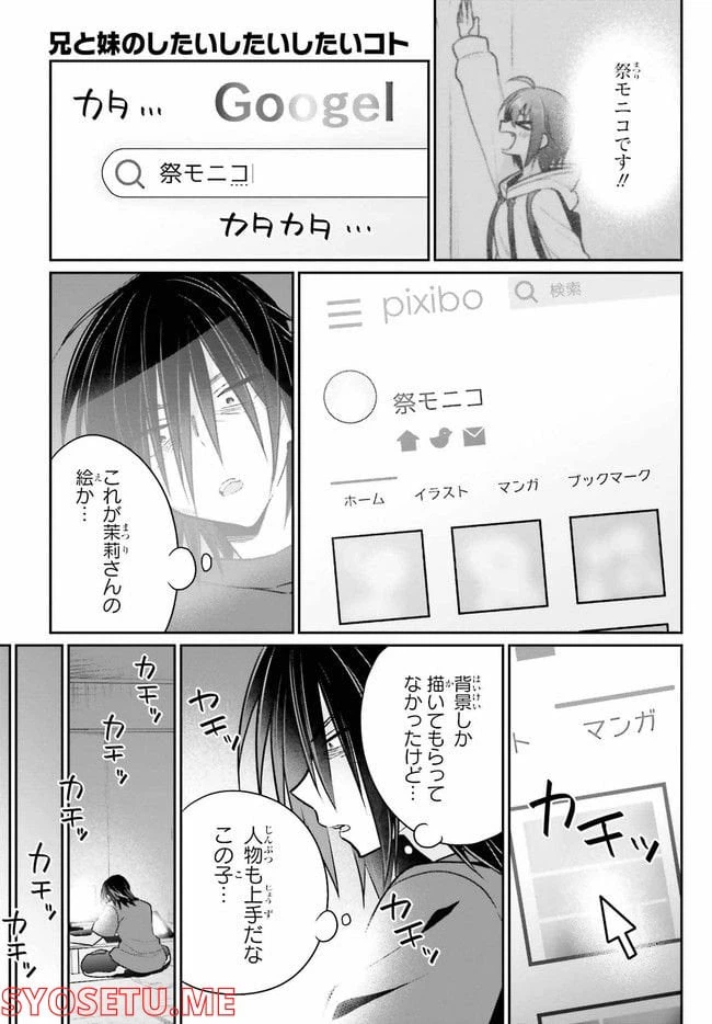 ページ 10 — 第8.1話