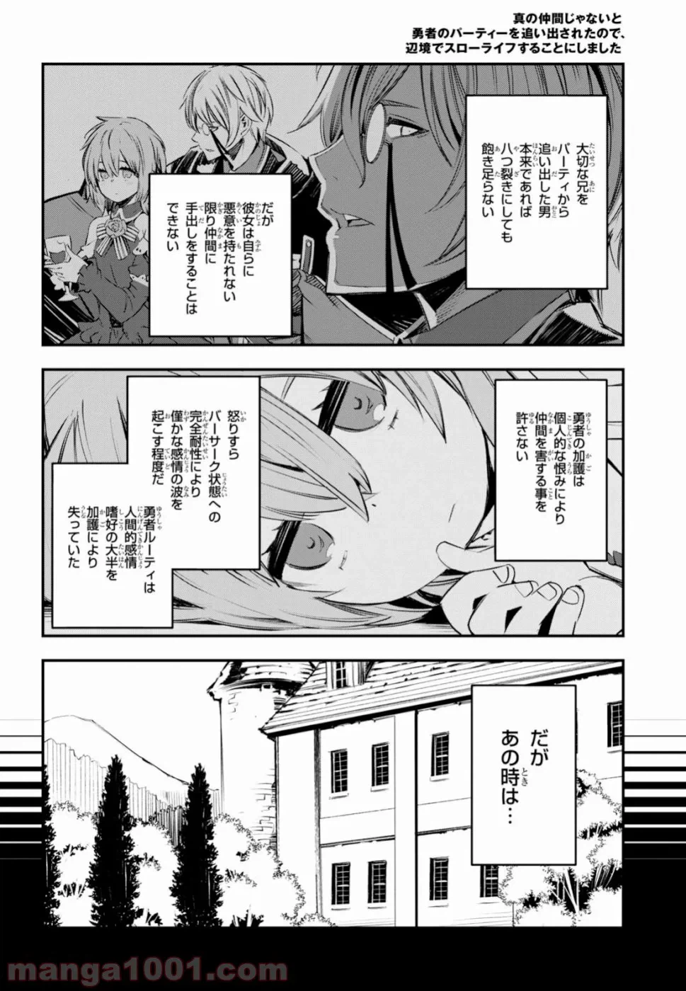 ページ 8 — 第17話