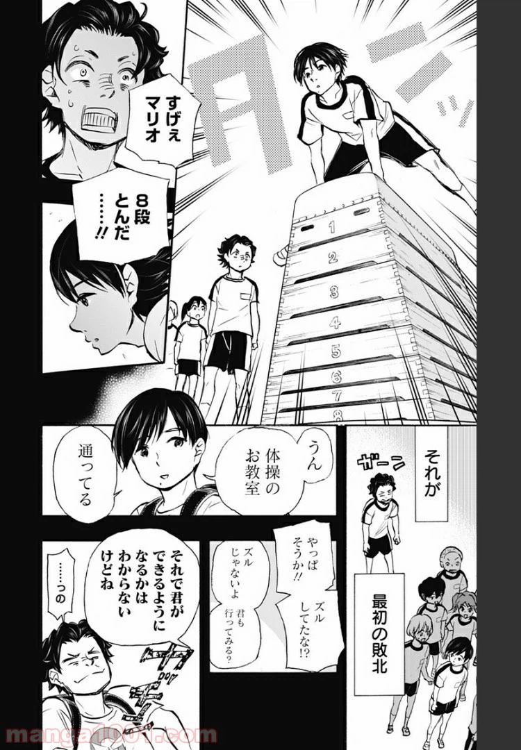 ページ 4 — 第28話