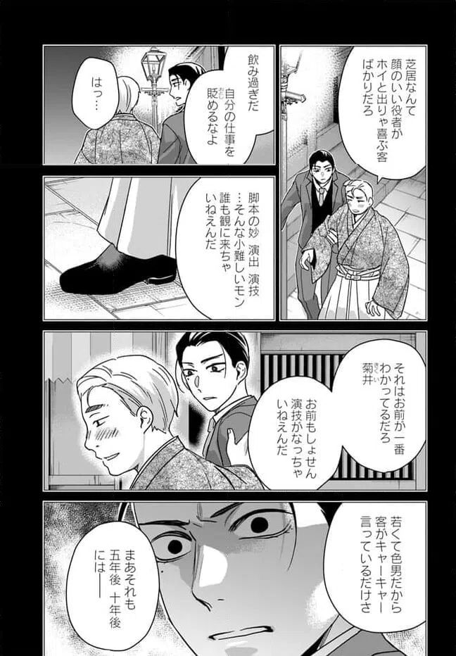 ページ 13 — 第1話