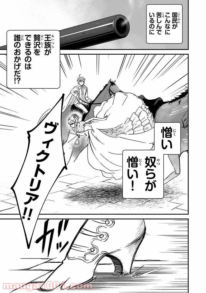 ページ 3 — 第2話