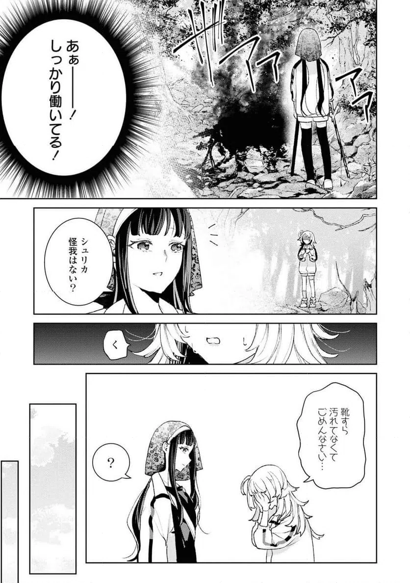 ページ 17 — 第4話