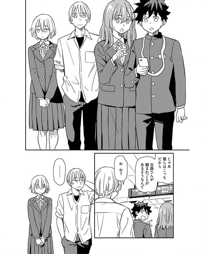 ページ 10 — 第34話