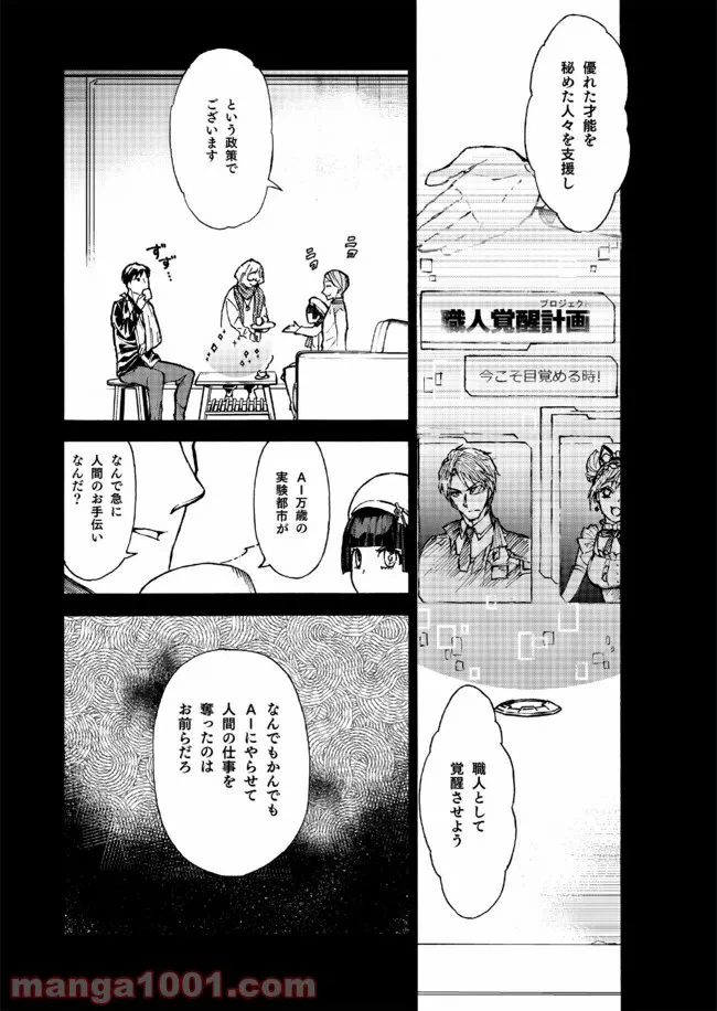 ページ 13 — 第1話