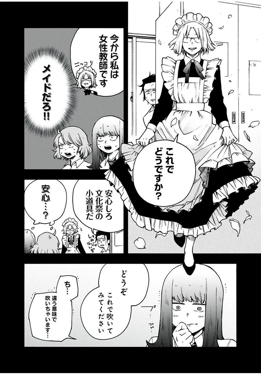 ページ 6 — 第22話