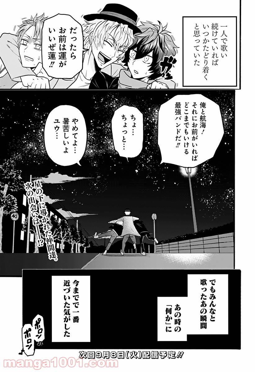 ページ 39 — 第2話