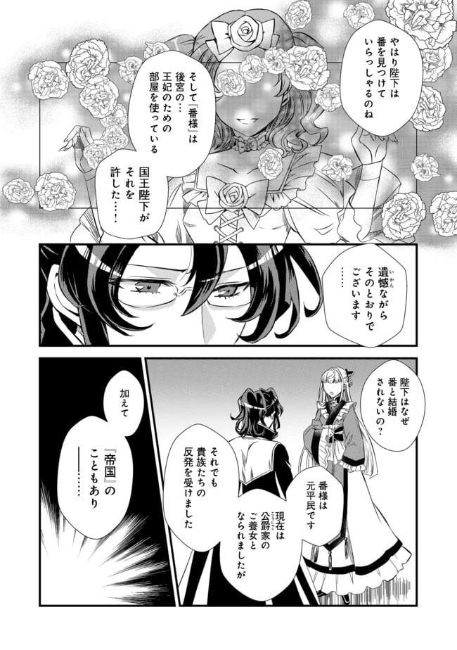 ページ 12 — 第1話