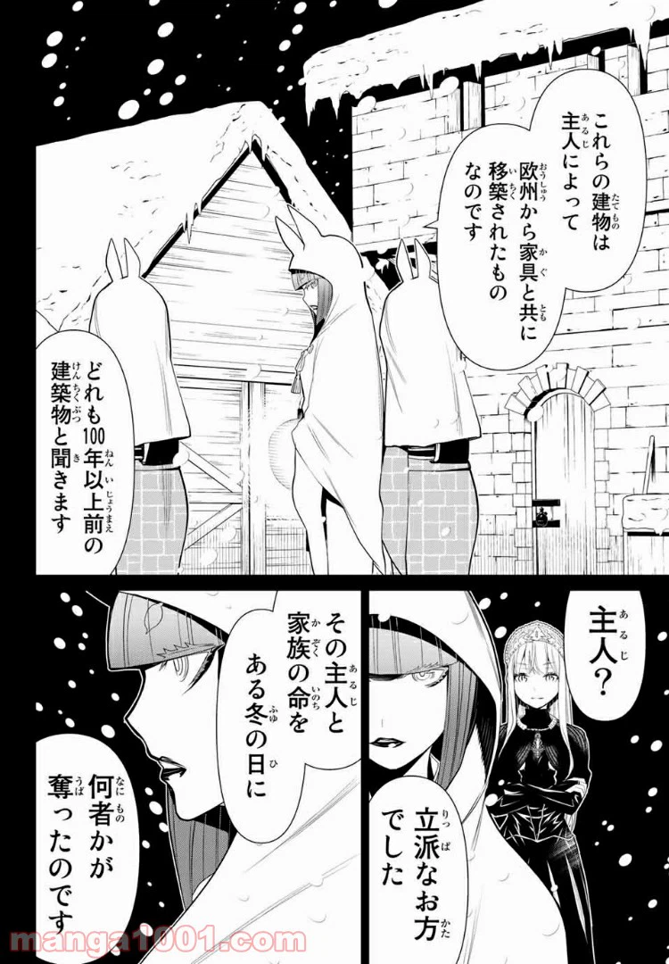 ページ 12 — 第14話