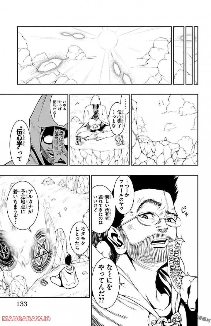 ページ 5 — 第5話