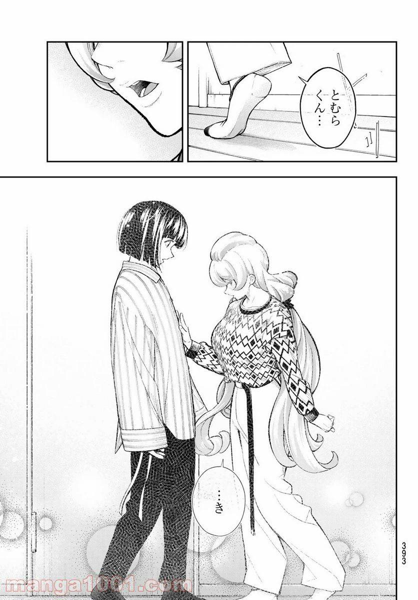 ページ 19 — 第150話