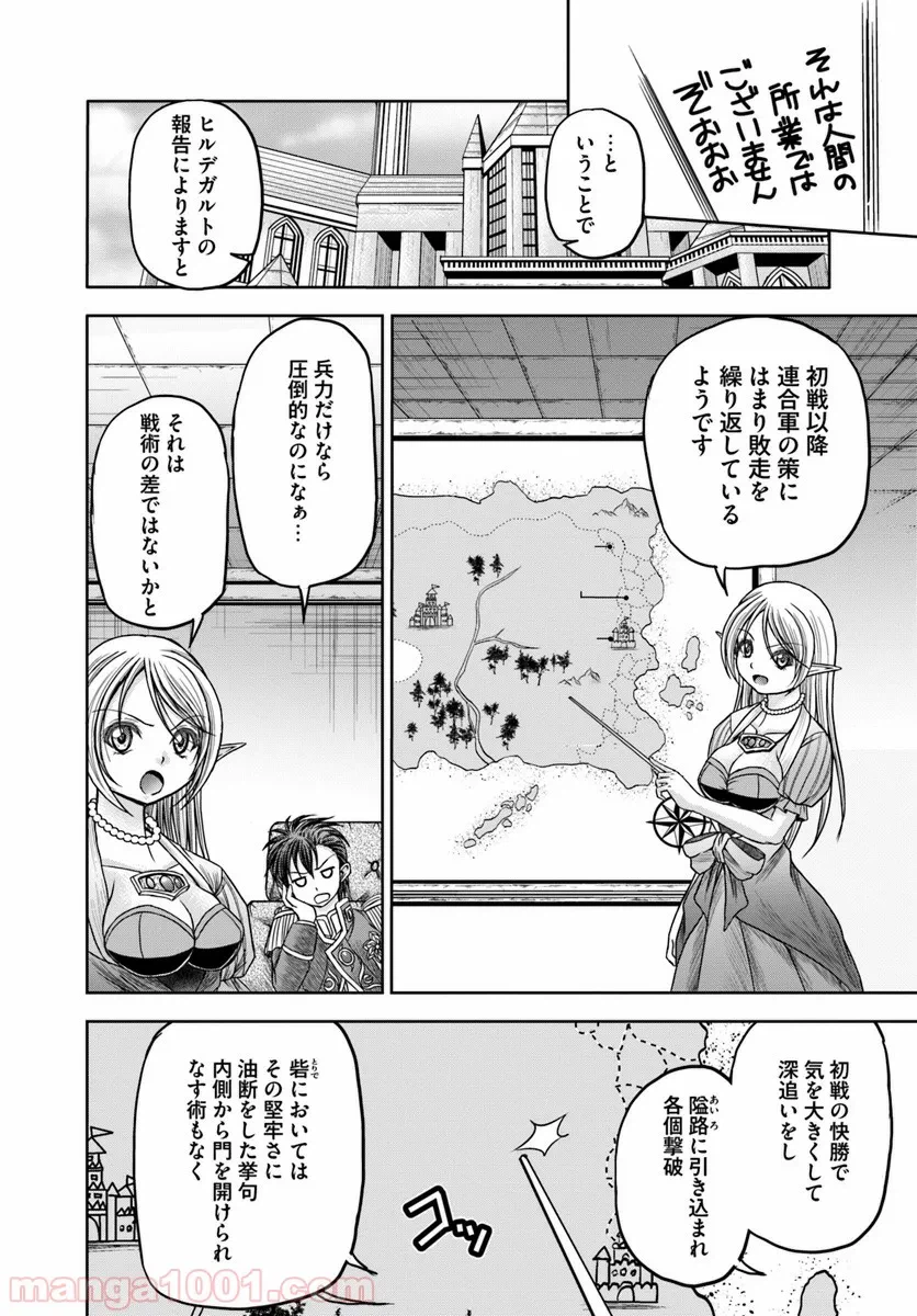 ページ 6 — 第11話