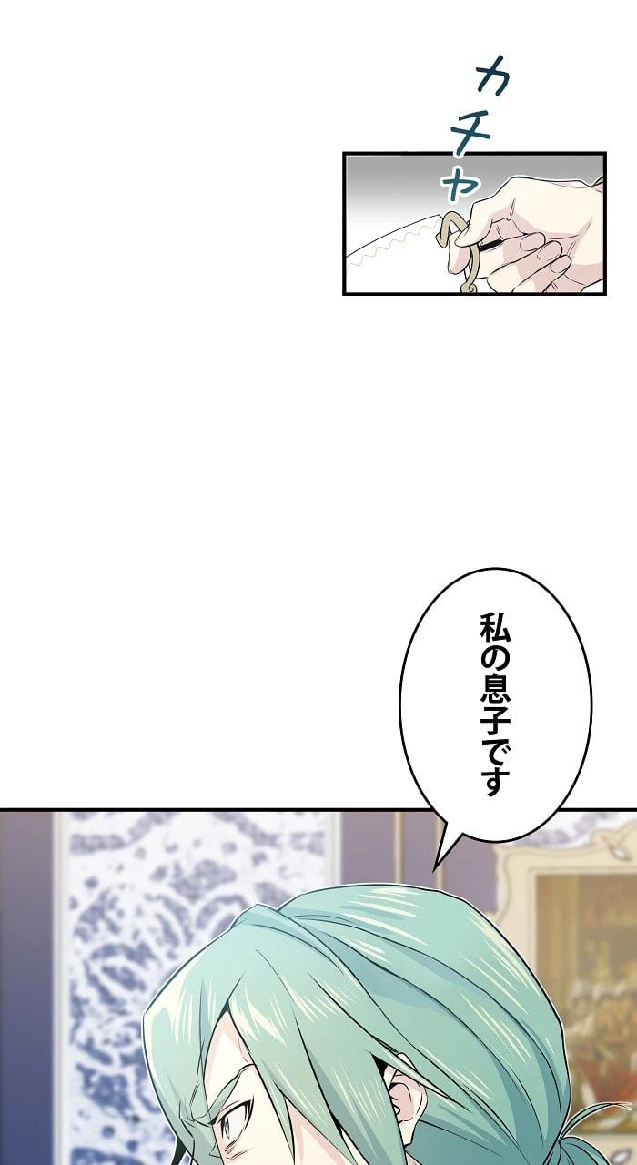 ページ 28 — 第2話