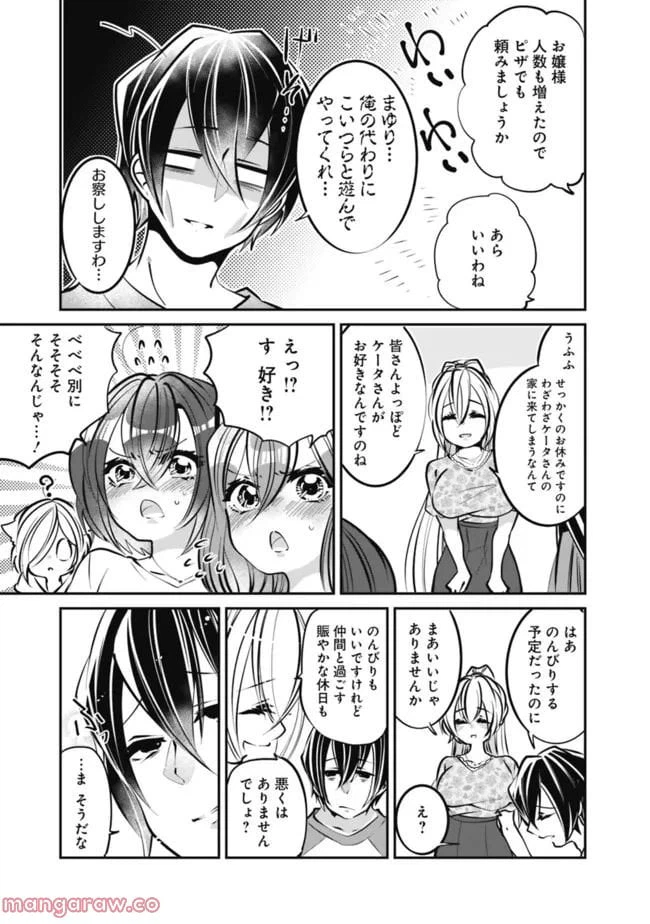 ページ 9 — 第22話