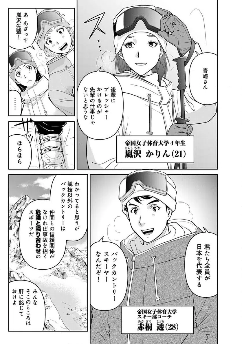 ページ 19 — 第112話