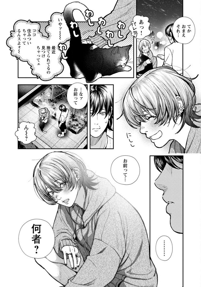 ページ 32 — 第6話