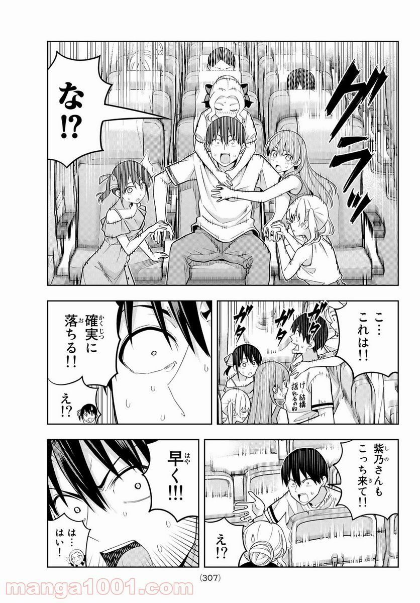 ページ 11 — 第74話