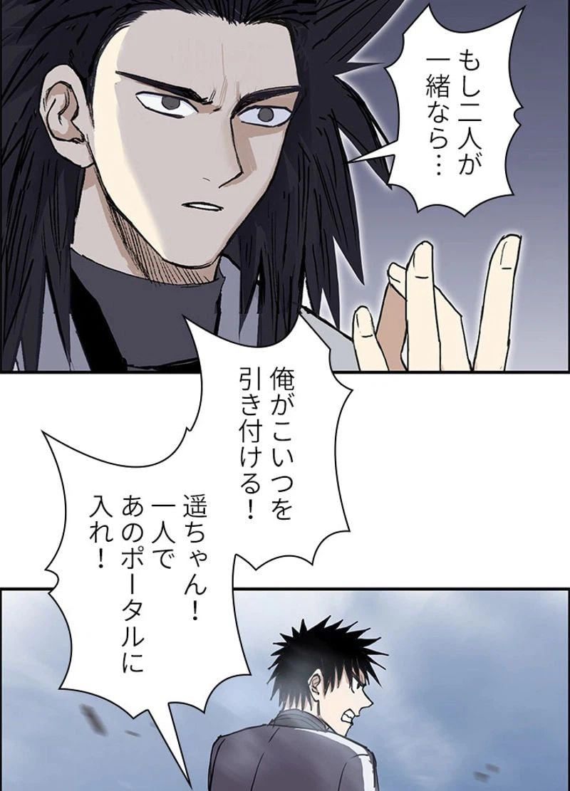 ページ 17 — 第258話