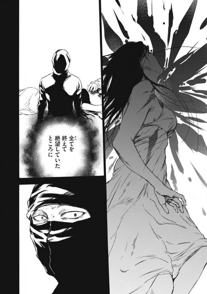 ページ 22 — 第29話